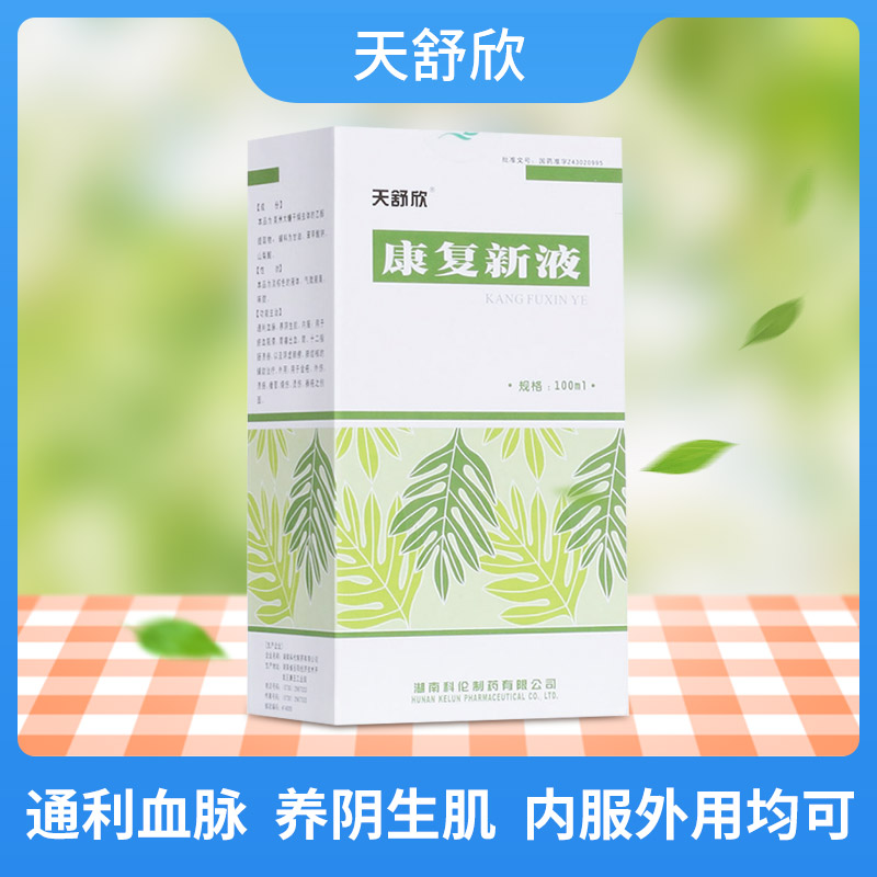 ����(f��)��Һ