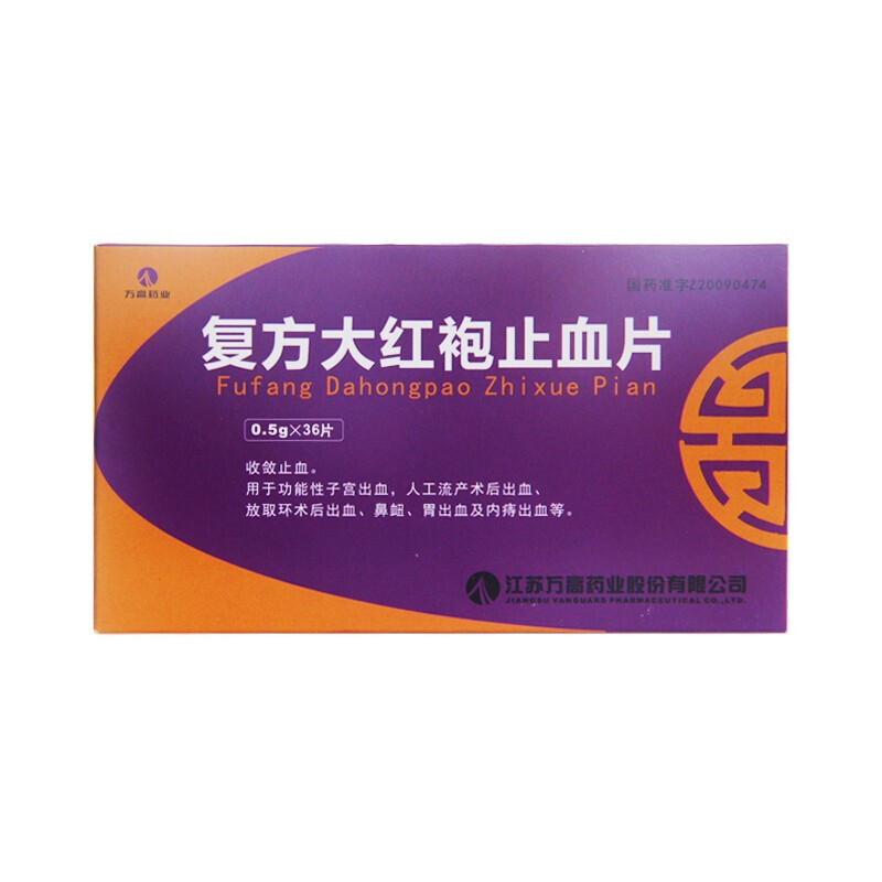 �ͷ���t��ֹѪƬ