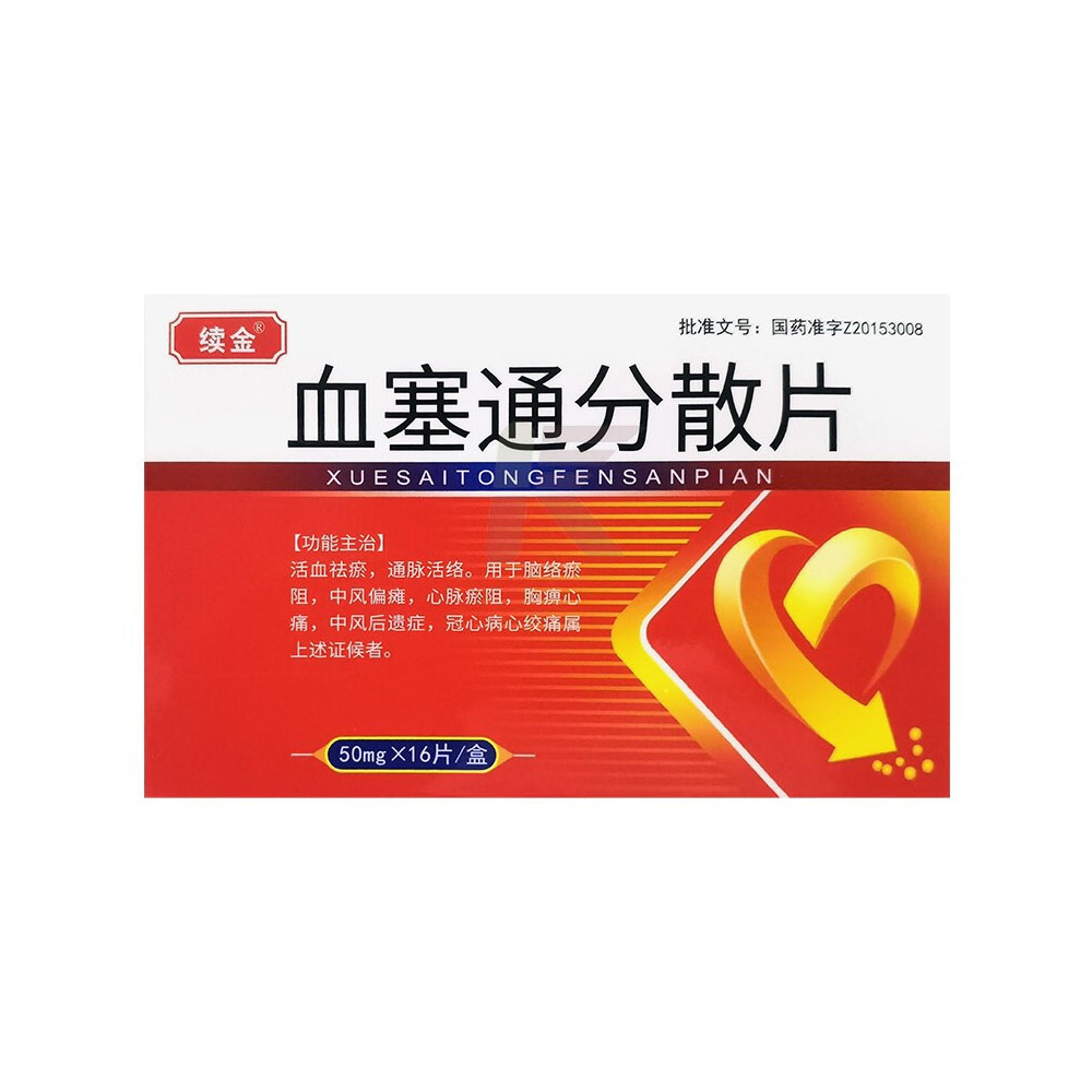 Ѫ��ͨ��ɢƬ