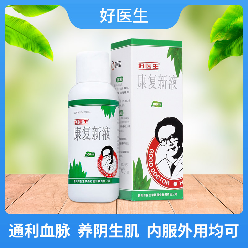 ����(f��)��Һ