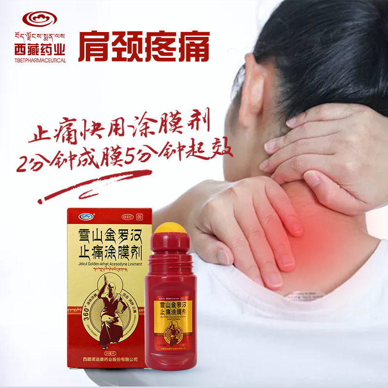 ѩɽ���_�hֹʹͿĤ��