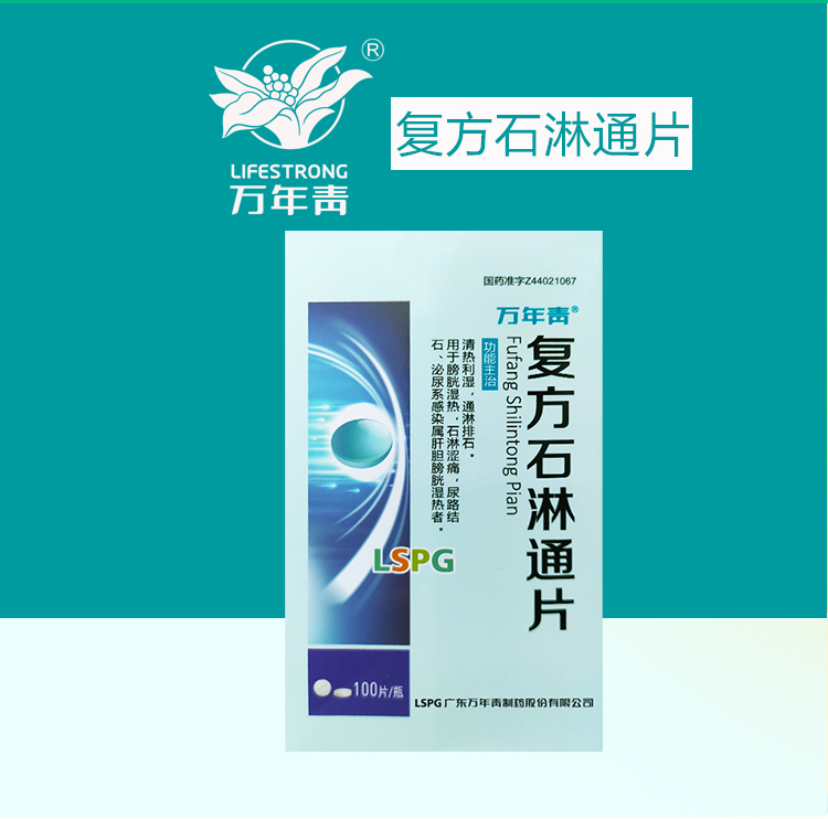 �ͷ�ʯ��ͨƬ