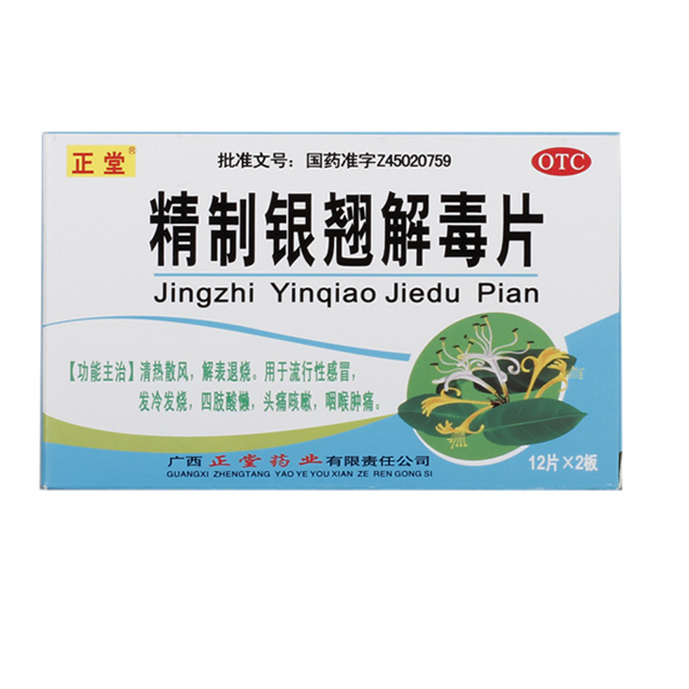 �����y�N�ⶾƬ