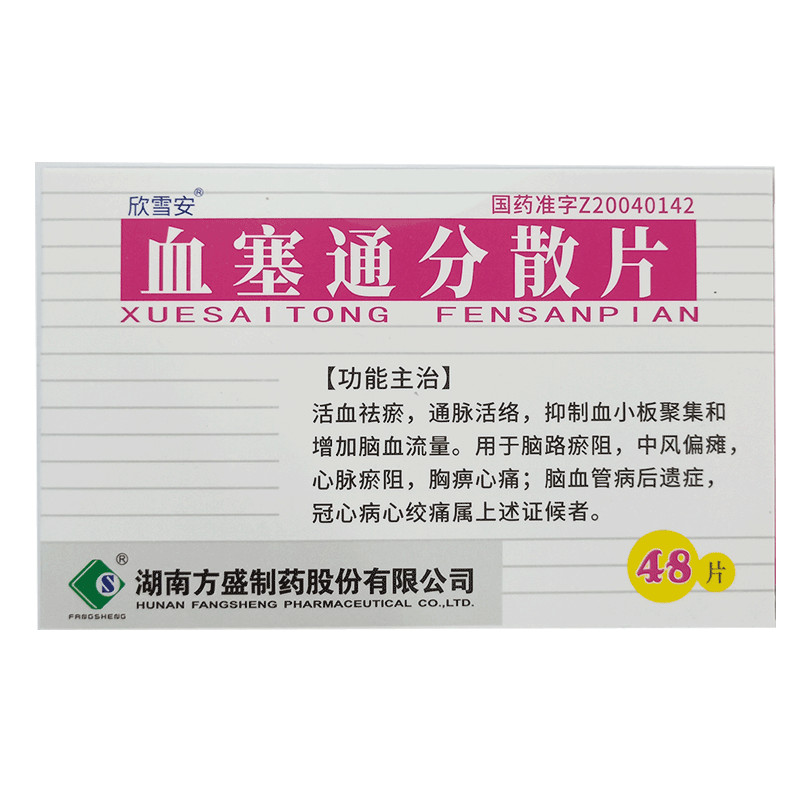 Ѫ��ͨ��ɢƬ