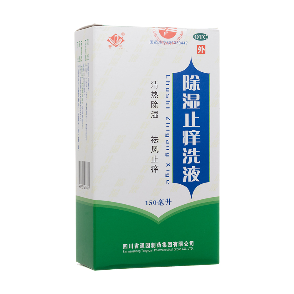 ����ֹ�WϴҺ