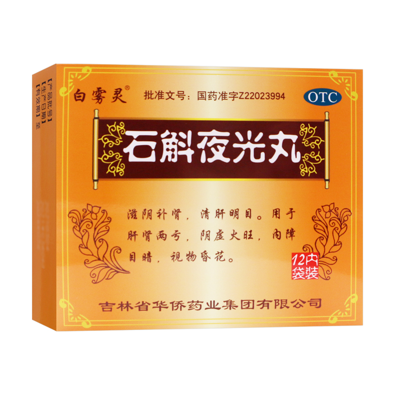 ʯ��ҹ����