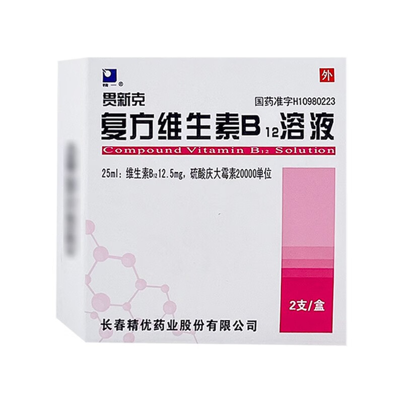 �ͷ��S����B12��Һ