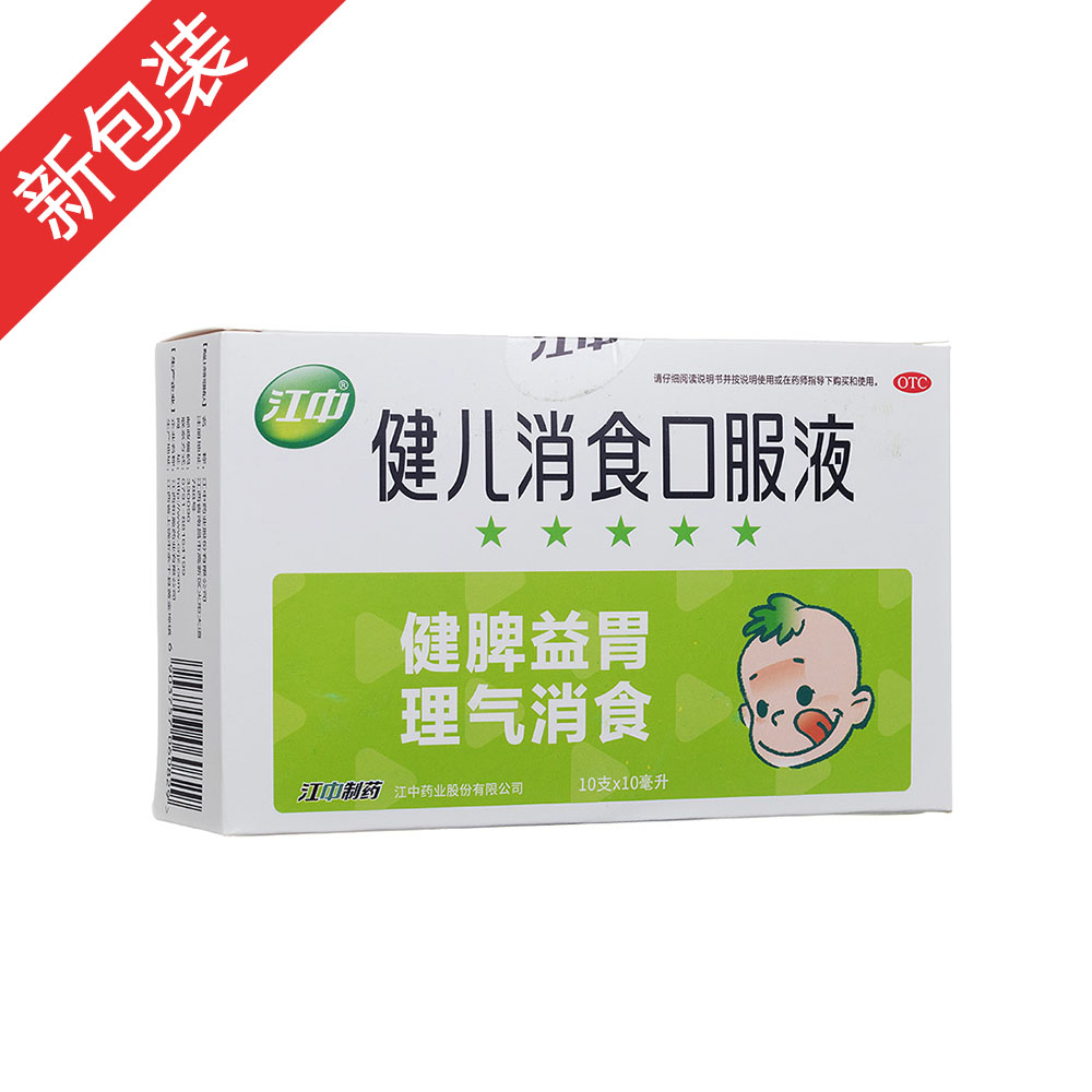 ������ʳ�ڷ�Һ