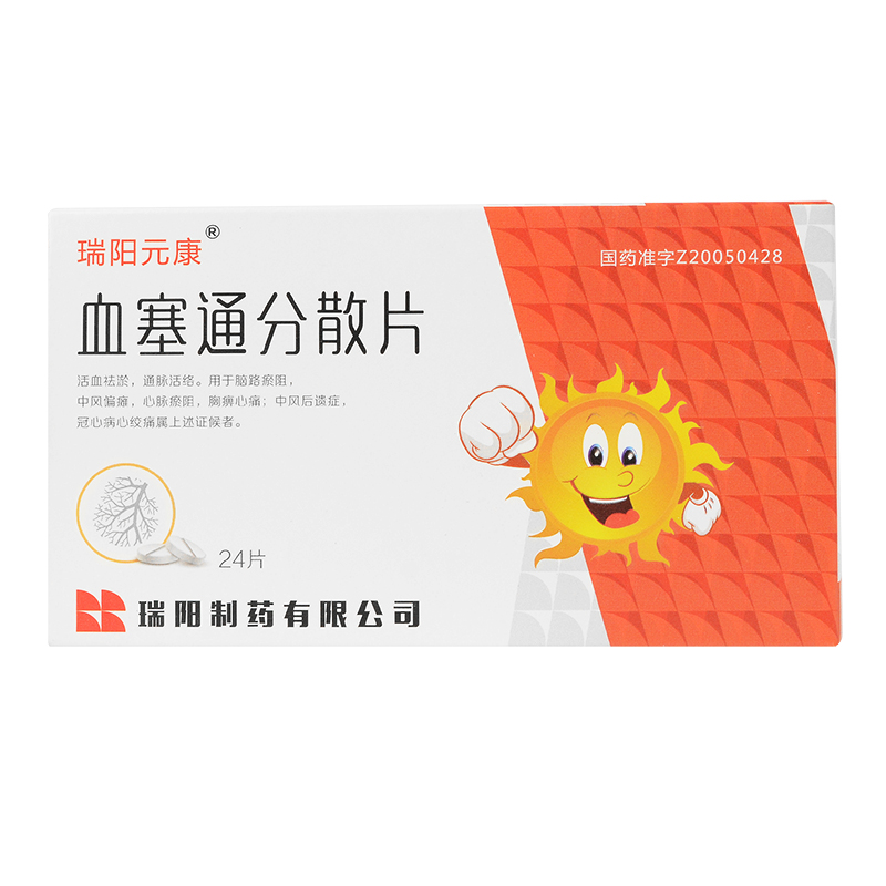 Ѫ��ͨ��ɢƬ